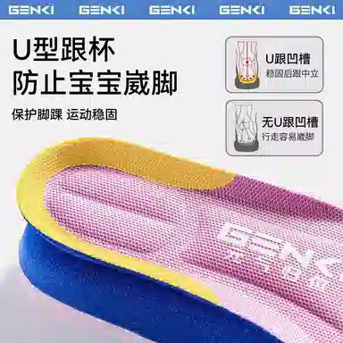 元气归位 高弹减震运动透气吸汗足弓支撑舒适柔软防臭军训防痛加厚 海绵 鞋垫 儿童款