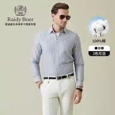 Raidy Boer 2025