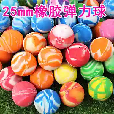 馨枕居 蹦蹦球 有趣益智高弹性 玩具