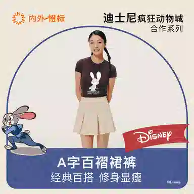 NEIWAI x Disney