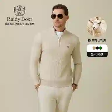 Raidy Boer
