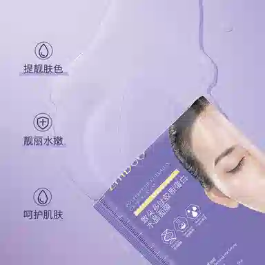 致朵 肽胶原蛋白水晶面膜干燥焕发光采嫩肤 保湿
