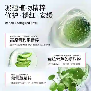 致朵 青刺果舒润修红面膜补水保湿面部护理嫩滑肌肤 滋润