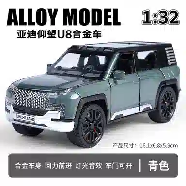TY MODELS U8 132