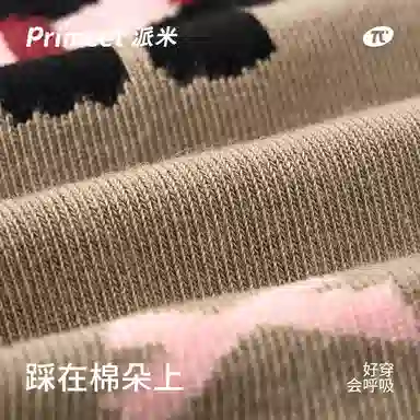 Primeet 5