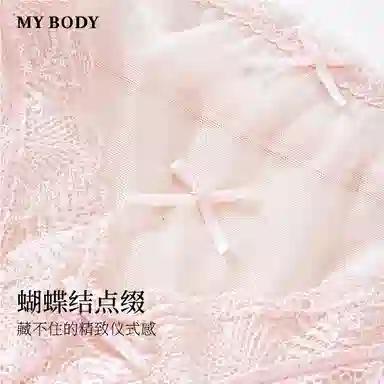MY BODY