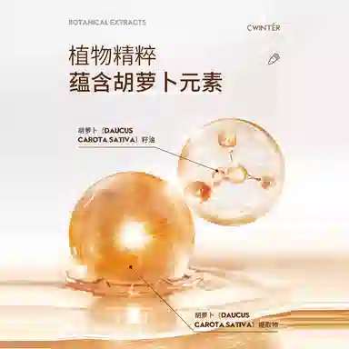 致朵 胡萝卜素温变润唇膏补水保湿唇部护理 滋润