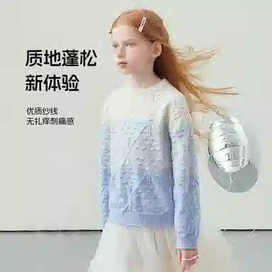 青蛙王子 时尚洋气舒适百搭软糯亲肤长袖毛衣 条纹蓝 中小童