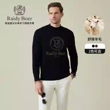 Raidy Boer