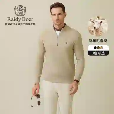 Raidy Boer