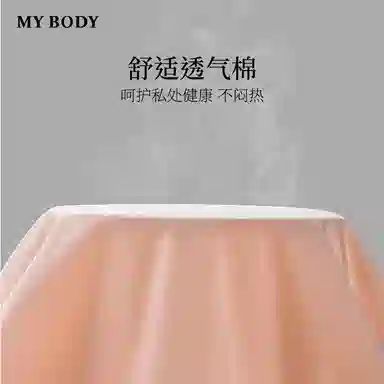 MY BODY
