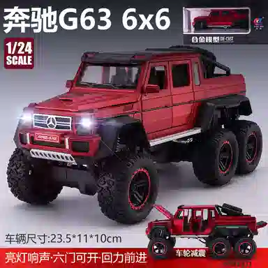 TY MODELS G63 124