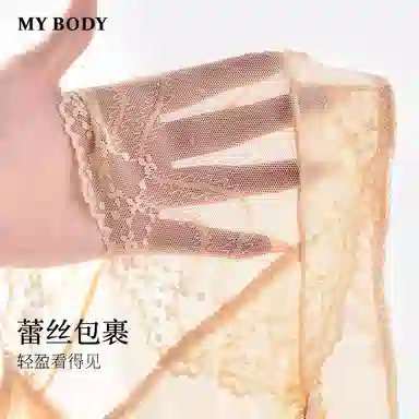 MY BODY