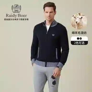 Raidy Boer