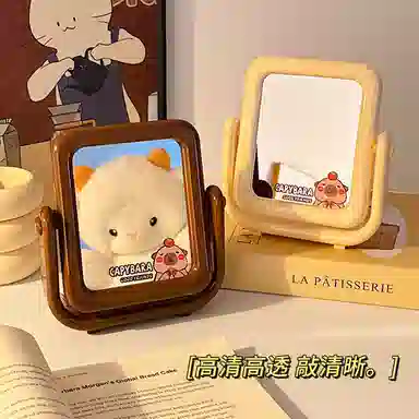 未来枫情 卡皮巴拉高清不变形双面镜