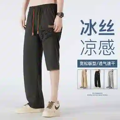 童先森 超薄宽松直筒长裤子阔腿运动裤休闲裤 男款