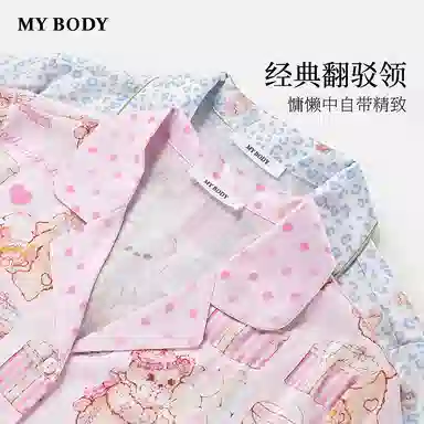 MY BODY
