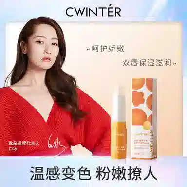 致朵 胡萝卜素温变润唇膏补水保湿唇部护理 滋润