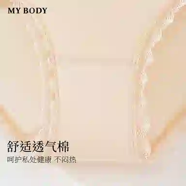 MY BODY
