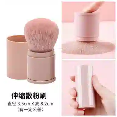 未来枫情  柔软蓬松伸缩化妆刷 定妆便携细节