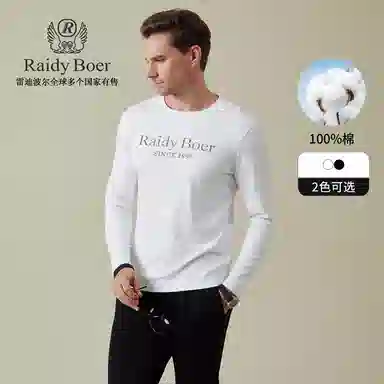 Raidy Boer T