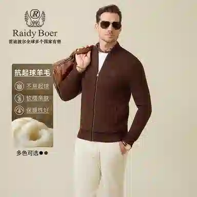 Raidy Boer