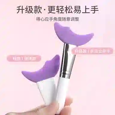 妮丽雅 月牙硅胶睫毛挡板 眼线辅助 第三代