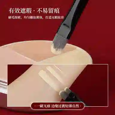 魅女郎  朱釉纸片遮瑕刷