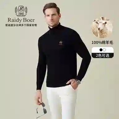 Raidy Boer