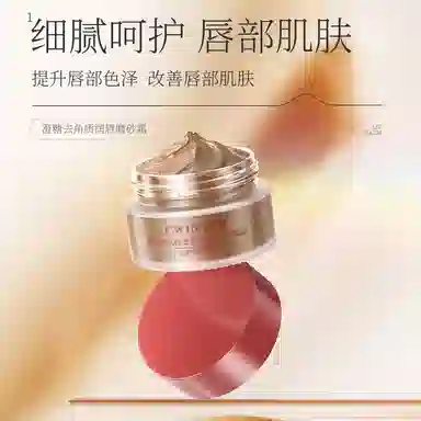 致朵 澄糖去角质润唇磨砂霜保湿温和磨砂膏唇部肌肤护理 去角质