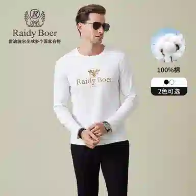 Raidy Boer T