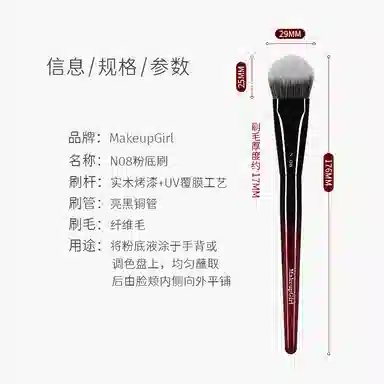 魅女郎  朱釉粉底刷不吃粉