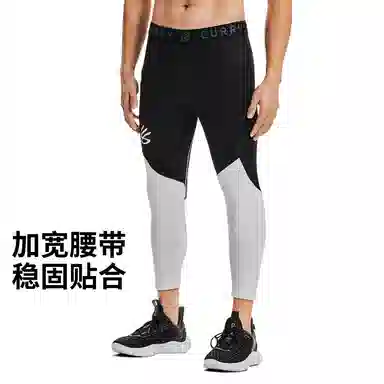 Under Armour Curry Compression Pants