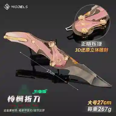 乐乐兄弟 大号折叠刀精工版本合金 成品模型