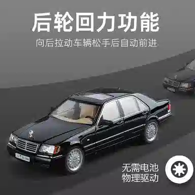 TY MODELS W140 124