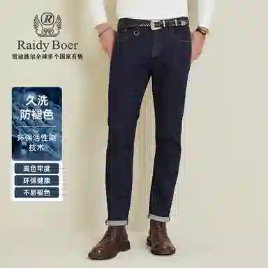 Raidy Boer