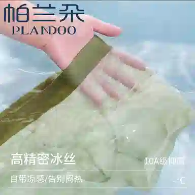 PLANDOO 2