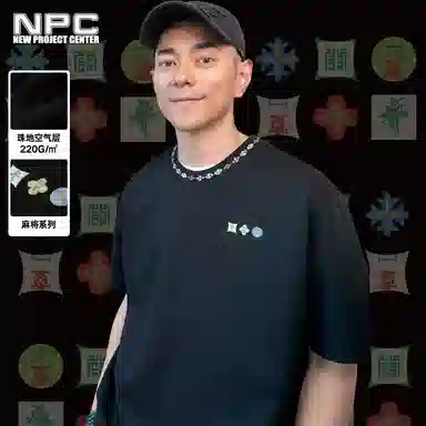 NPC T