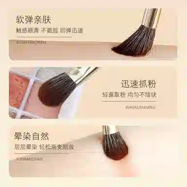 艾情草之恋  香槟金化妆刷 晕染便携 软毛