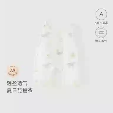 童泰连体衣 舒适亲肤柔软透气 婴幼童