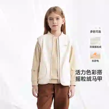 英氏 舒适洋气纯色百搭马甲中小童