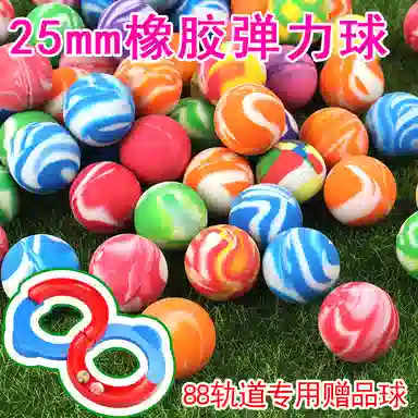 馨枕居 蹦蹦球 有趣益智高弹性 玩具