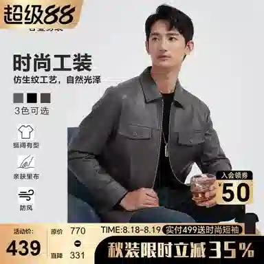 古鲨 工装风潮流翻领高级颗粒纹痞帅直筒外套皮衣 男款