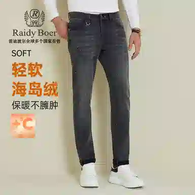 Raidy Boer