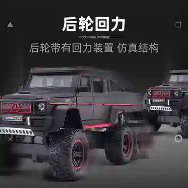 TY MODELS G63 124