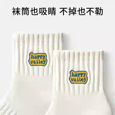 Primeet 7A 5 happy valley