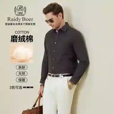 Raidy Boer
