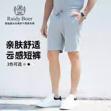 Raidy Boer