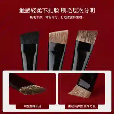 魅女郎  朱釉大号眉刷