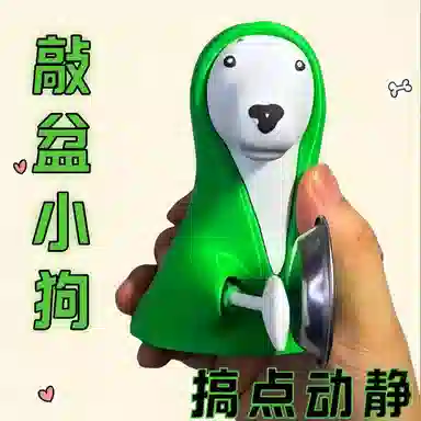 馨枕居 创意敲盆狗乐趣有意思 玩具